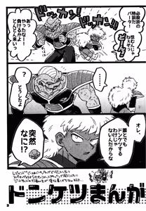 Page 43 of Deko to boko - preview thumbnail