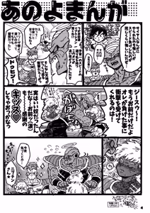 Page 44 of Deko to boko - preview thumbnail