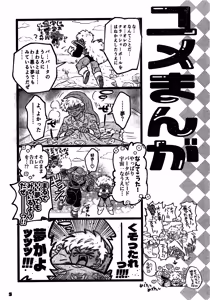 Page 45 of Deko to boko - preview thumbnail