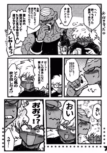 Page 47 of Deko to boko - preview thumbnail