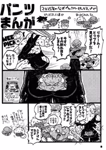 Page 48 of Deko to boko - preview thumbnail