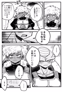 Page 5 of Deko to boko - preview thumbnail