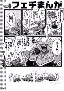 Page 51 of Deko to boko - preview thumbnail