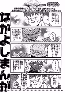 Page 52 of Deko to boko - preview thumbnail