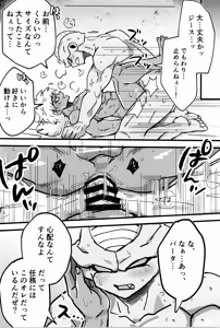 Page 6 of Deko to boko - preview thumbnail