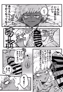 Page 10 of Deko to boko - preview thumbnail