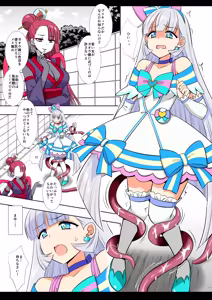 Page 4 of Precure Ryoujoku 18 Cure Nyammy Kani Color-ban - preview thumbnail