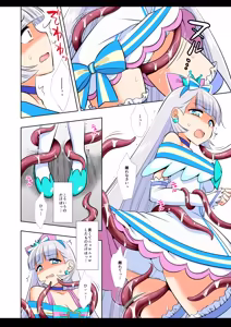 Page 5 of Precure Ryoujoku 18 Cure Nyammy Kani Color-ban - preview thumbnail