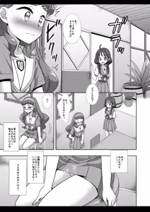 Page 6 of Precure Ryoujoku 12 Tropical-Rouge Kado Ona - preview thumbnail