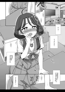 Page 7 of Precure Ryoujoku 12 Tropical-Rouge Kado Ona - preview thumbnail