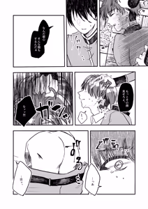 Page 11 of Best Friend - preview thumbnail