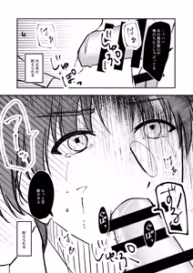Page 14 of Best Friend - preview thumbnail
