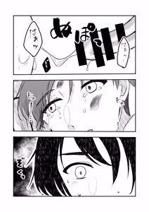Page 28 of Best Friend - preview thumbnail