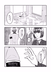 Page 33 of Best Friend - preview thumbnail