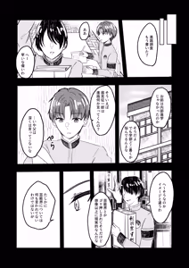 Page 4 of Best Friend - preview thumbnail
