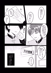 Page 5 of Best Friend - preview thumbnail