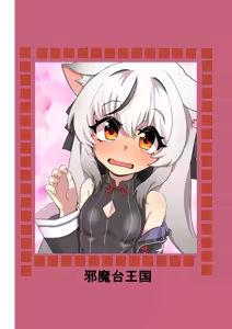 Page 29 of Shun Nee-san Yori Watashi no Karada ni Koufun suru tte Honki desu ka!? - preview thumbnail