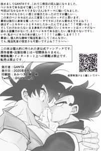 Page 34 of Ouji sama to harenchina kisu - preview thumbnail