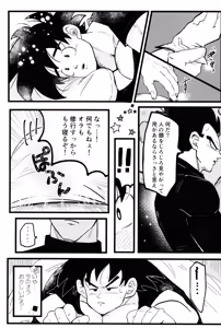 Page 5 of Ouji sama to harenchina kisu - preview thumbnail