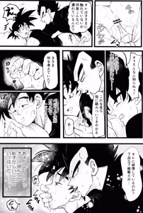 Page 8 of Ouji sama to harenchina kisu - preview thumbnail