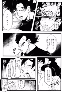 Page 9 of Ouji sama to harenchina kisu - preview thumbnail