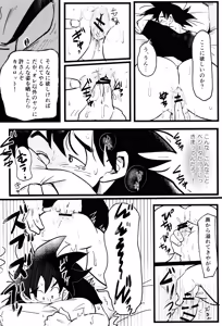 Page 10 of Ouji sama to harenchina kisu - preview thumbnail