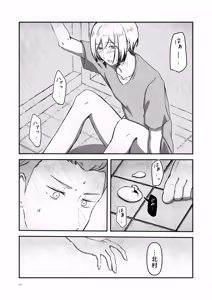 Page 16 of 朝になったら - preview thumbnail