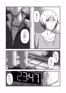 Page 3 of 朝になったら - preview thumbnail