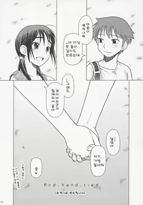 Page 29 of And_hand_tied - preview thumbnail