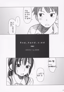 Page 6 of And_hand_tied - preview thumbnail
