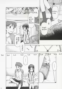 Page 9 of And_hand_tied - preview thumbnail