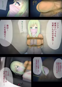 Page 141 of ふぃれおふぃっしゅ part2 - preview thumbnail