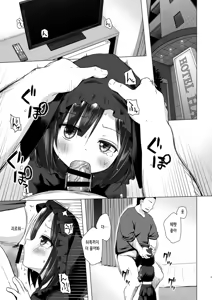 Page 2 of Yorube no Nai Shinon-chan Kouhen | 의지할 곳 없는 시논쨩 후편 - preview thumbnail