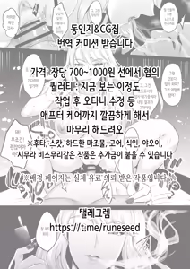 Page 27 of Yorube no Nai Shinon-chan Kouhen | 의지할 곳 없는 시논쨩 후편 - preview thumbnail
