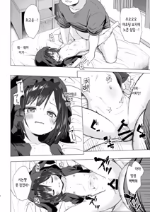 Page 5 of Yorube no Nai Shinon-chan Kouhen | 의지할 곳 없는 시논쨩 후편 - preview thumbnail