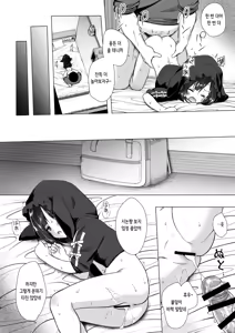 Page 9 of Yorube no Nai Shinon-chan Kouhen | 의지할 곳 없는 시논쨩 후편 - preview thumbnail