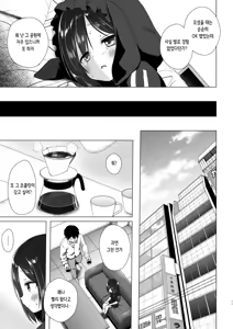 Page 10 of Yorube no Nai Shinon-chan Kouhen | 의지할 곳 없는 시논쨩 후편 - preview thumbnail
