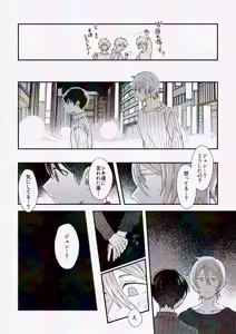 Page 9 of してみるか？ - preview thumbnail