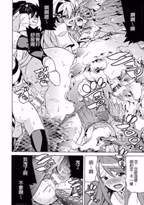 Page 154 of Ochita Mesubuta-tachi - Fallen Bitches - preview thumbnail