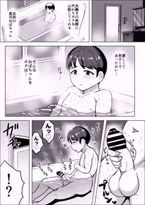 Page 6 of Tonari no Oba-chan 45-sai J-cup ~Chinchin Daisuki Bonyuu Jukujo~ - preview thumbnail