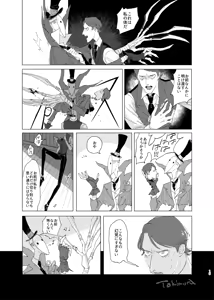 Page 13 of Gakanoshouzou - preview thumbnail