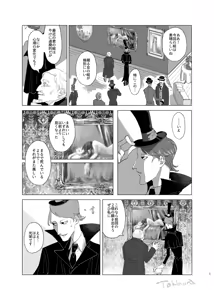 Page 3 of Gakanoshouzou - preview thumbnail