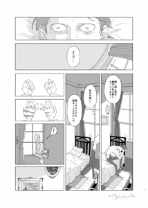 Page 5 of Gakanoshouzou - preview thumbnail