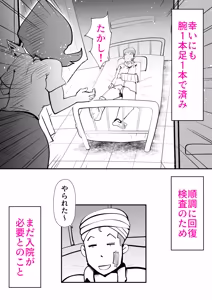 Page 6 of 息子のリハビリ - preview thumbnail
