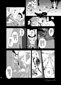 Page 5 of 画家的肖像丨Gakanoshouzou - preview thumbnail