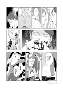 Page 8 of 画家的肖像丨Gakanoshouzou - preview thumbnail