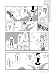 Page 9 of 画家的肖像丨Gakanoshouzou - preview thumbnail