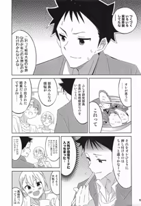 Page 12 of Adult! FUSIGI kenkyubu 13 - preview thumbnail