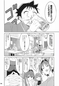 Page 13 of Adult! FUSIGI kenkyubu 13 - preview thumbnail