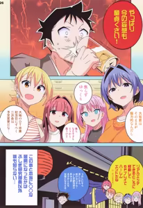 Page 25 of Adult! FUSIGI kenkyubu 13 - preview thumbnail